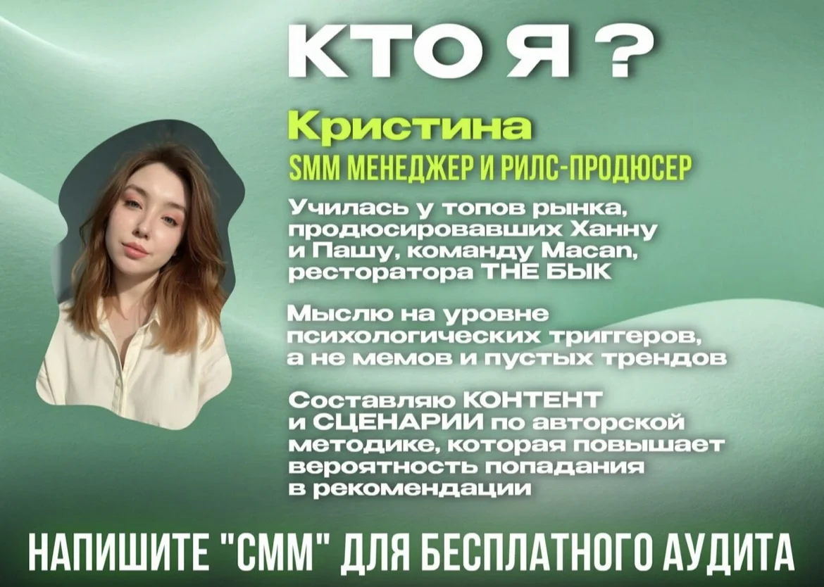 СММ, продюсер, рилс. Сделаю вас популярным! - миниатюра 4