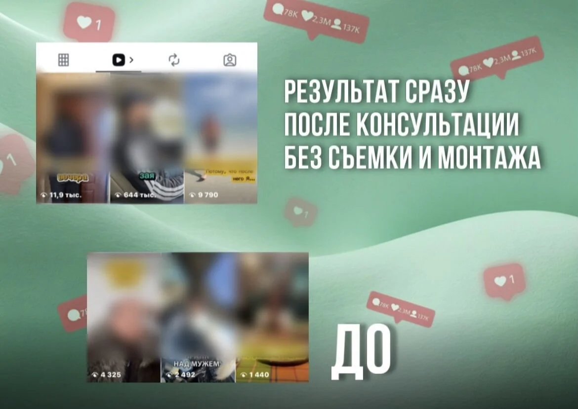 СММ, продюсер, рилс. Сделаю вас популярным! - миниатюра 6