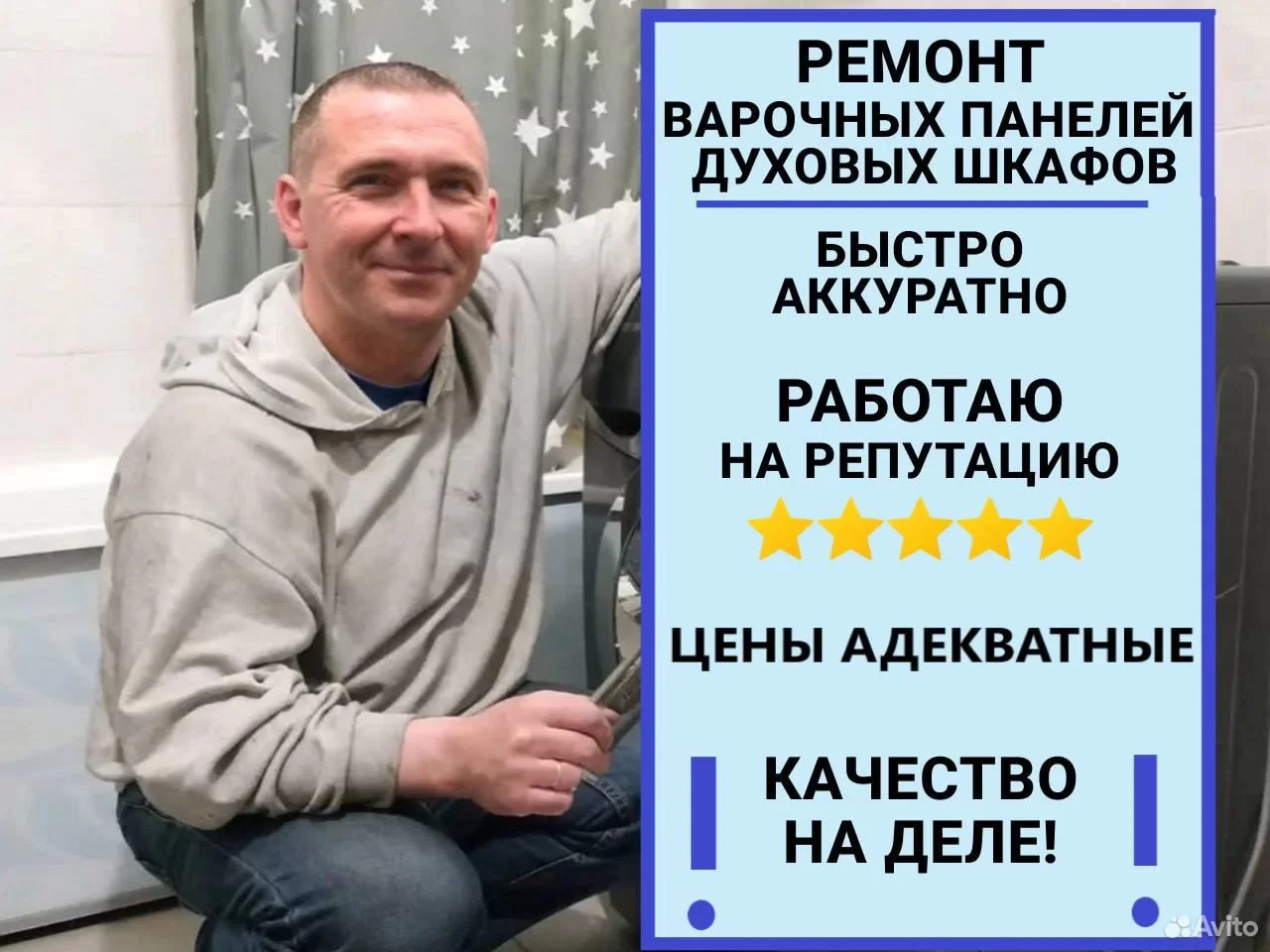 Ремонт варочных панелей Духовых шкафов - изображение 1