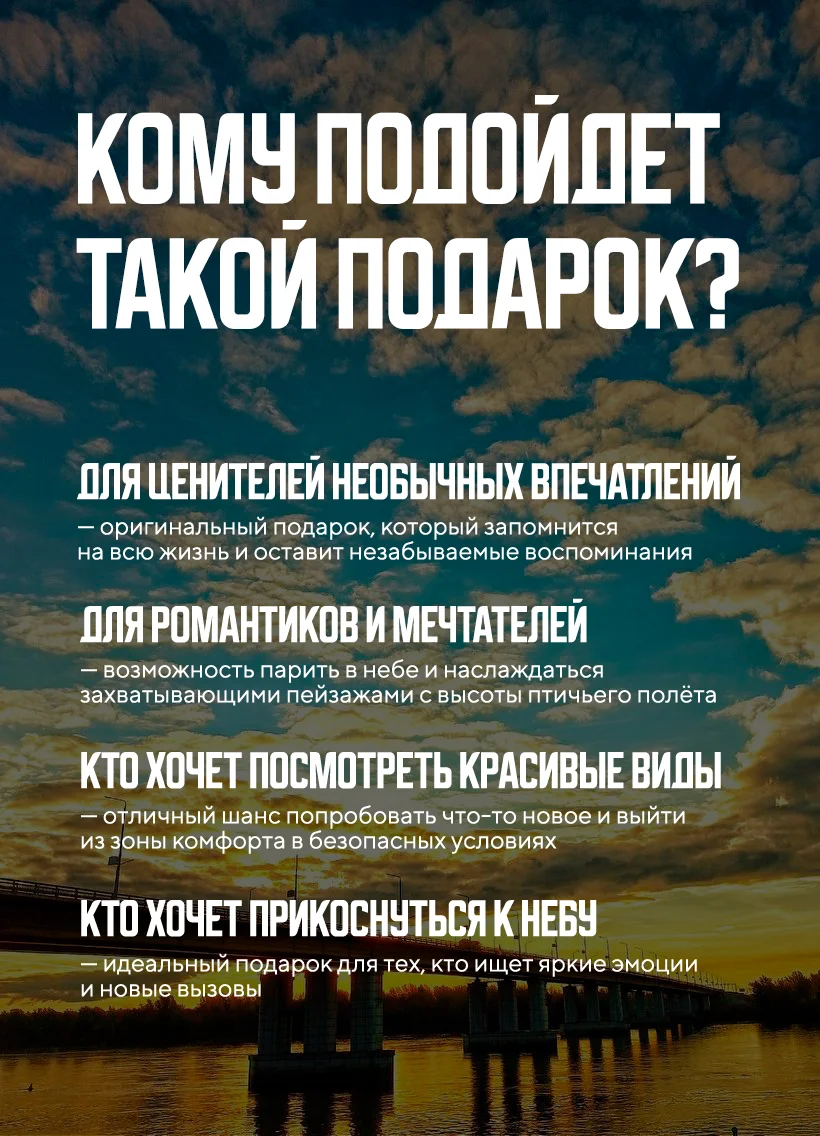 Ознакомительный полет на параплане в Барнауле 15 минут - миниатюра 4