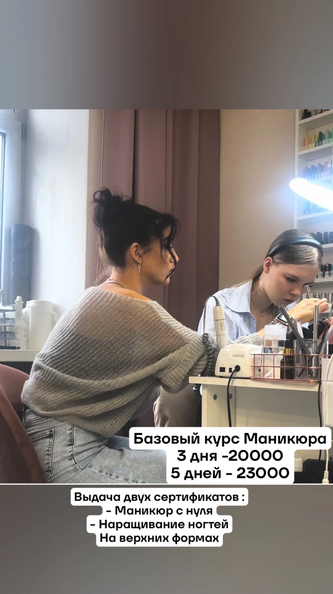 Курсы мастера маникюра - изображение 1