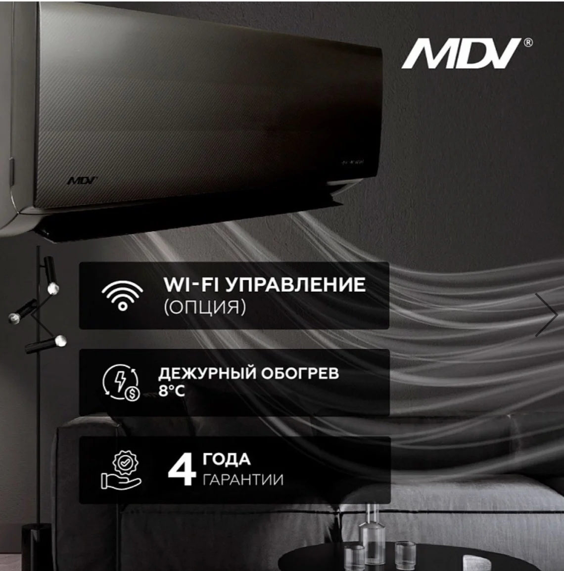 Кондиционер - миниатюра 2