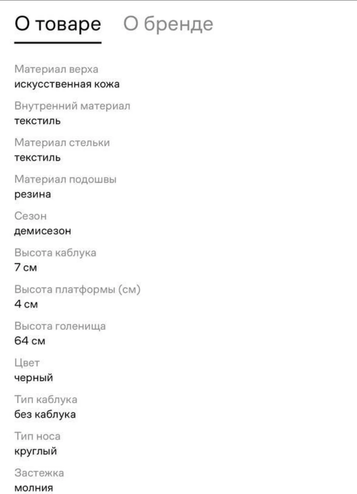 Сапоги ботфорты liu jo - миниатюра 3