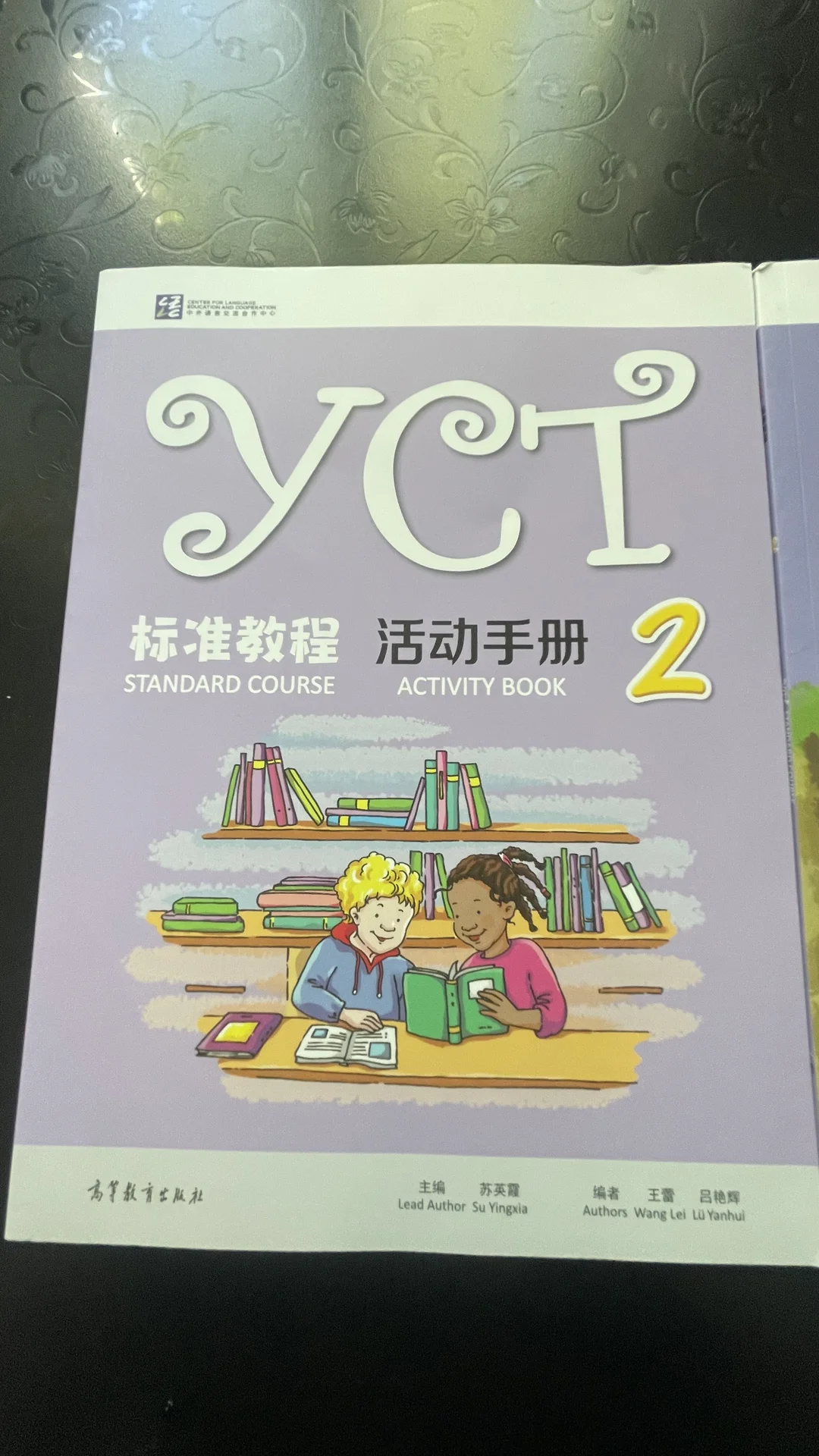Учебник китайского языка - миниатюра 2