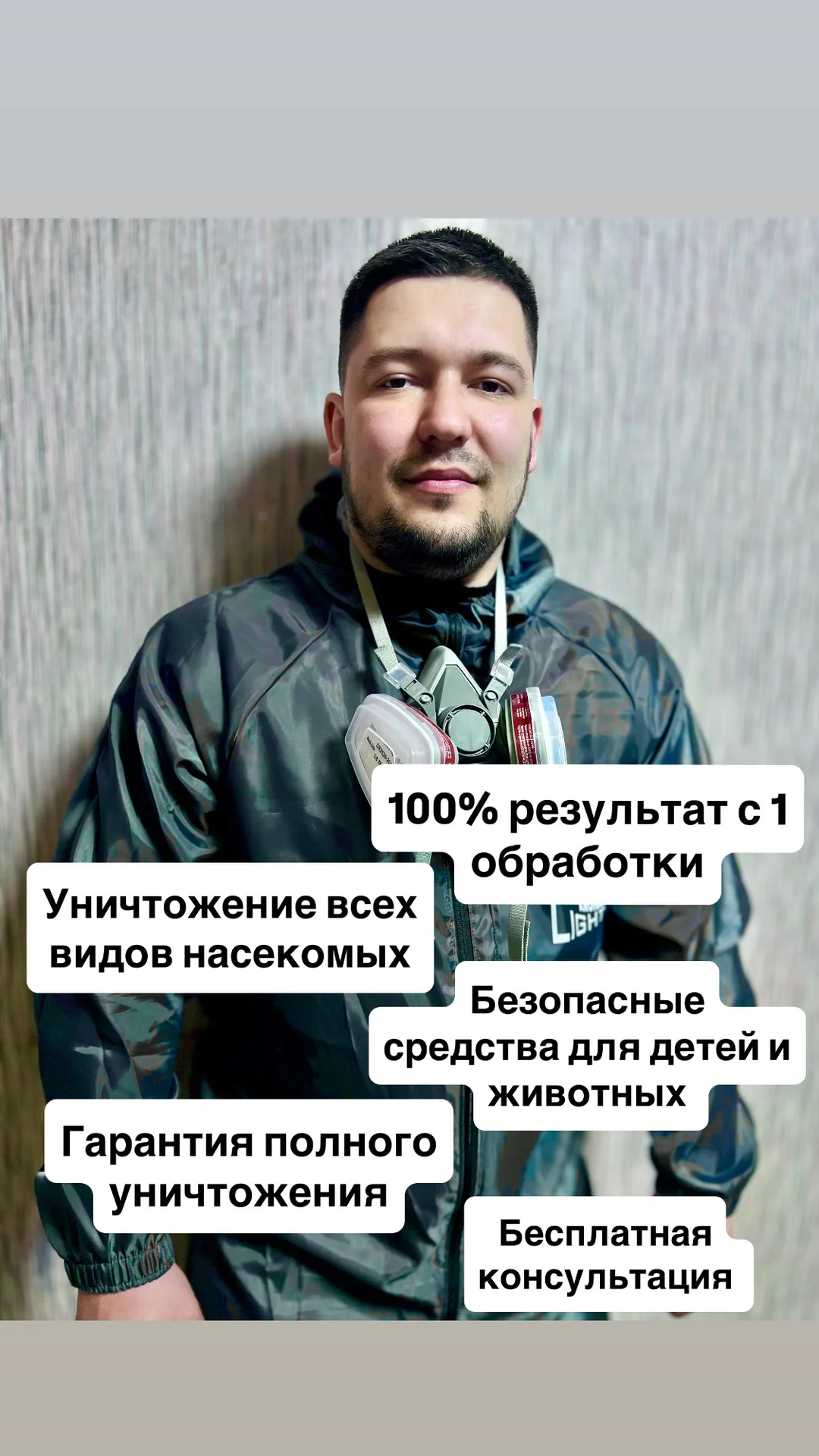 Дезинфекция дезинсекция уничтожение тараканов - миниатюра 2
