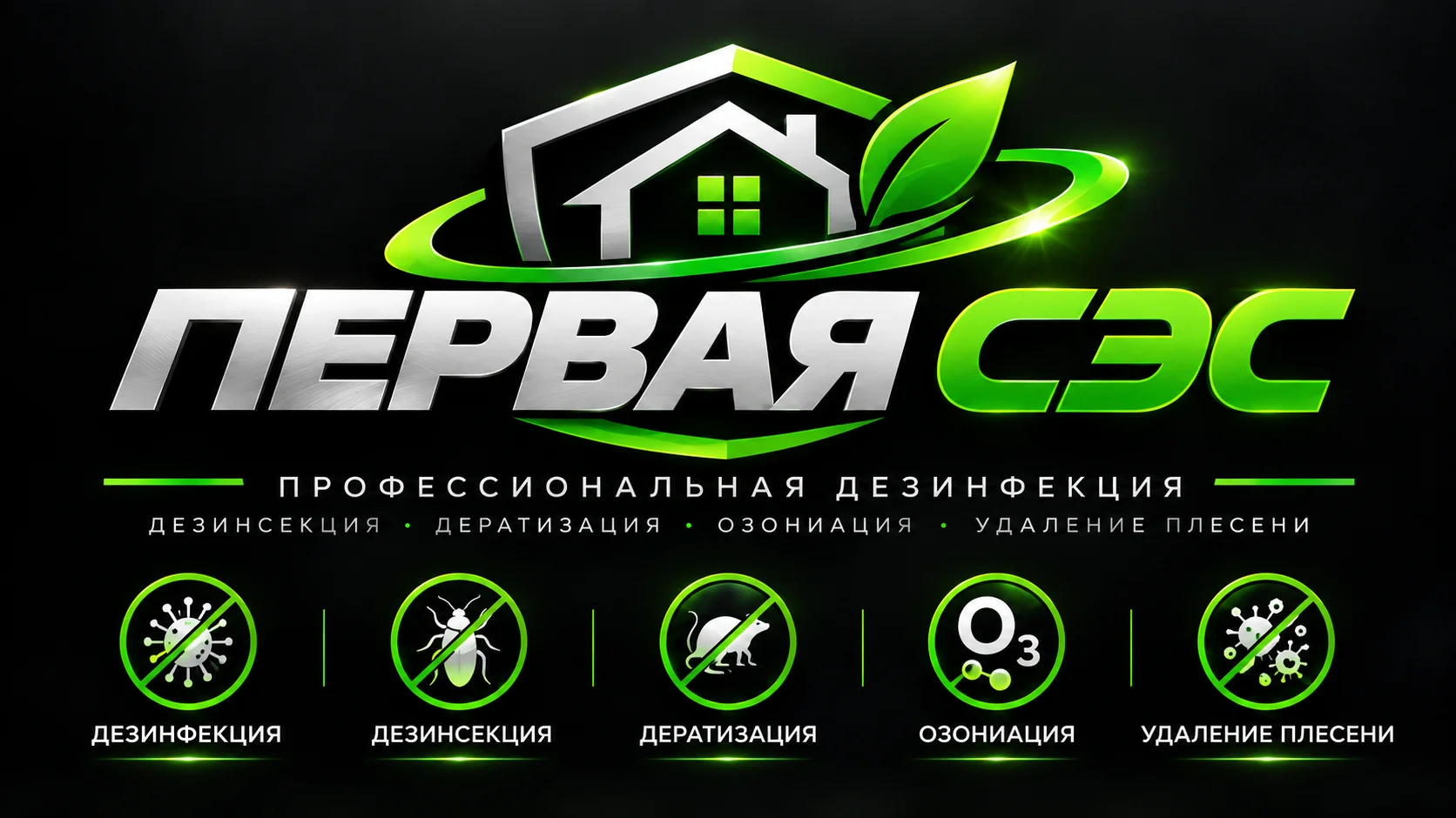 Дезинфекция дезинсекция уничтожение тараканов - миниатюра 2