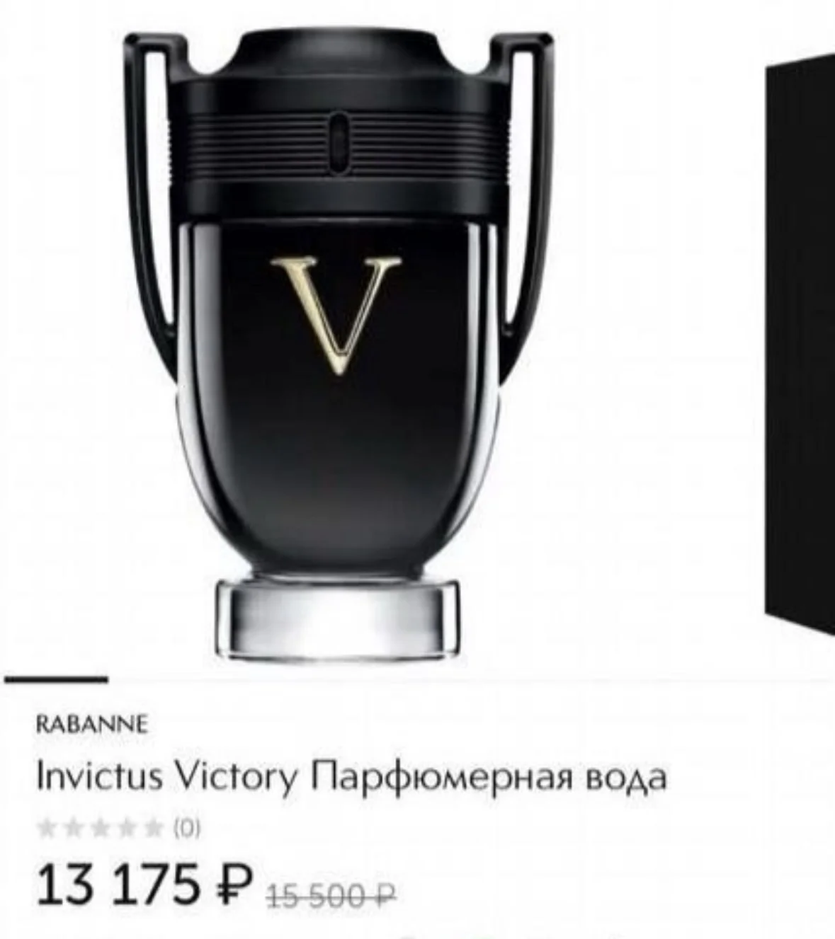 Мужской парфюм Rabanne Invictus Victory - миниатюра 2