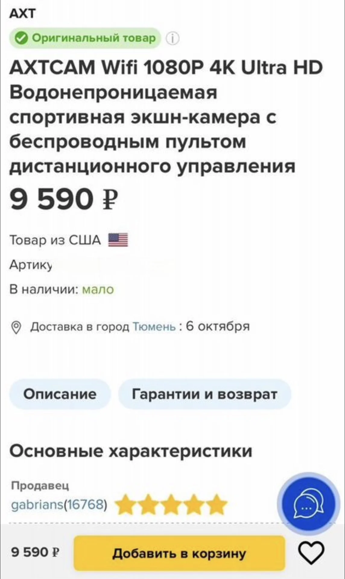 Экшн камера - миниатюра 2