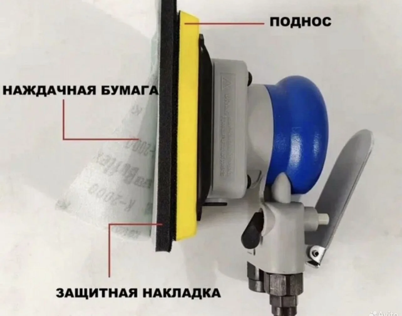 Пневматическая шлифовальная машина - миниатюра 2