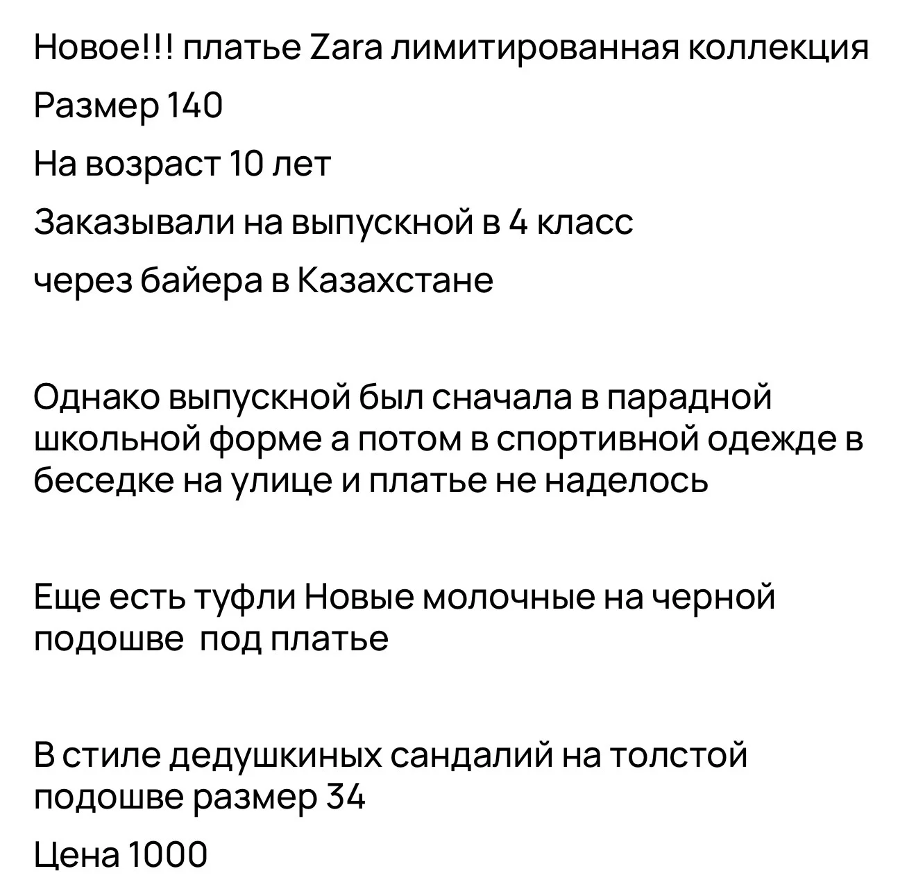 Платье Zara - миниатюра 6