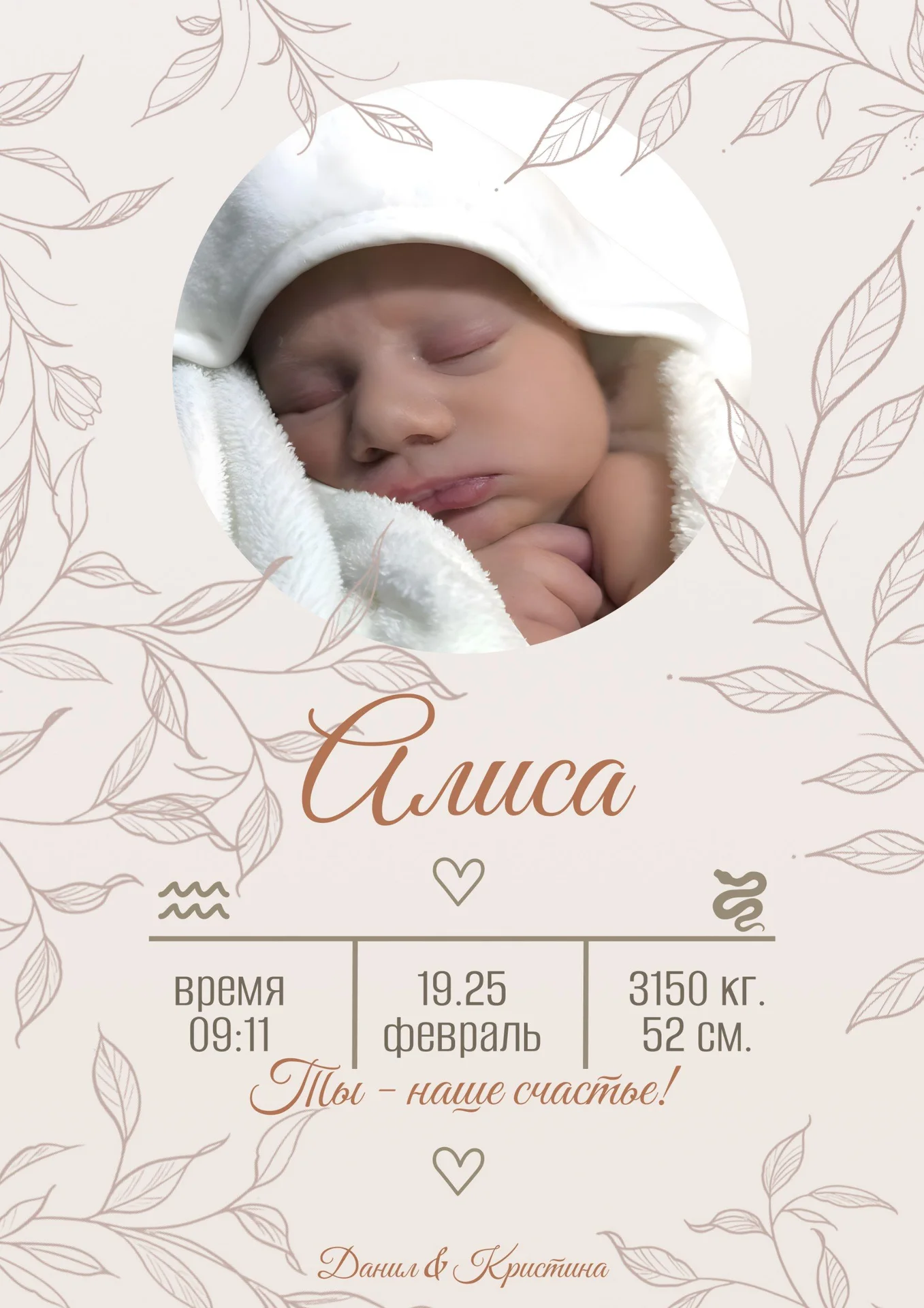 Метрика и постеры для малышей - миниатюра 3