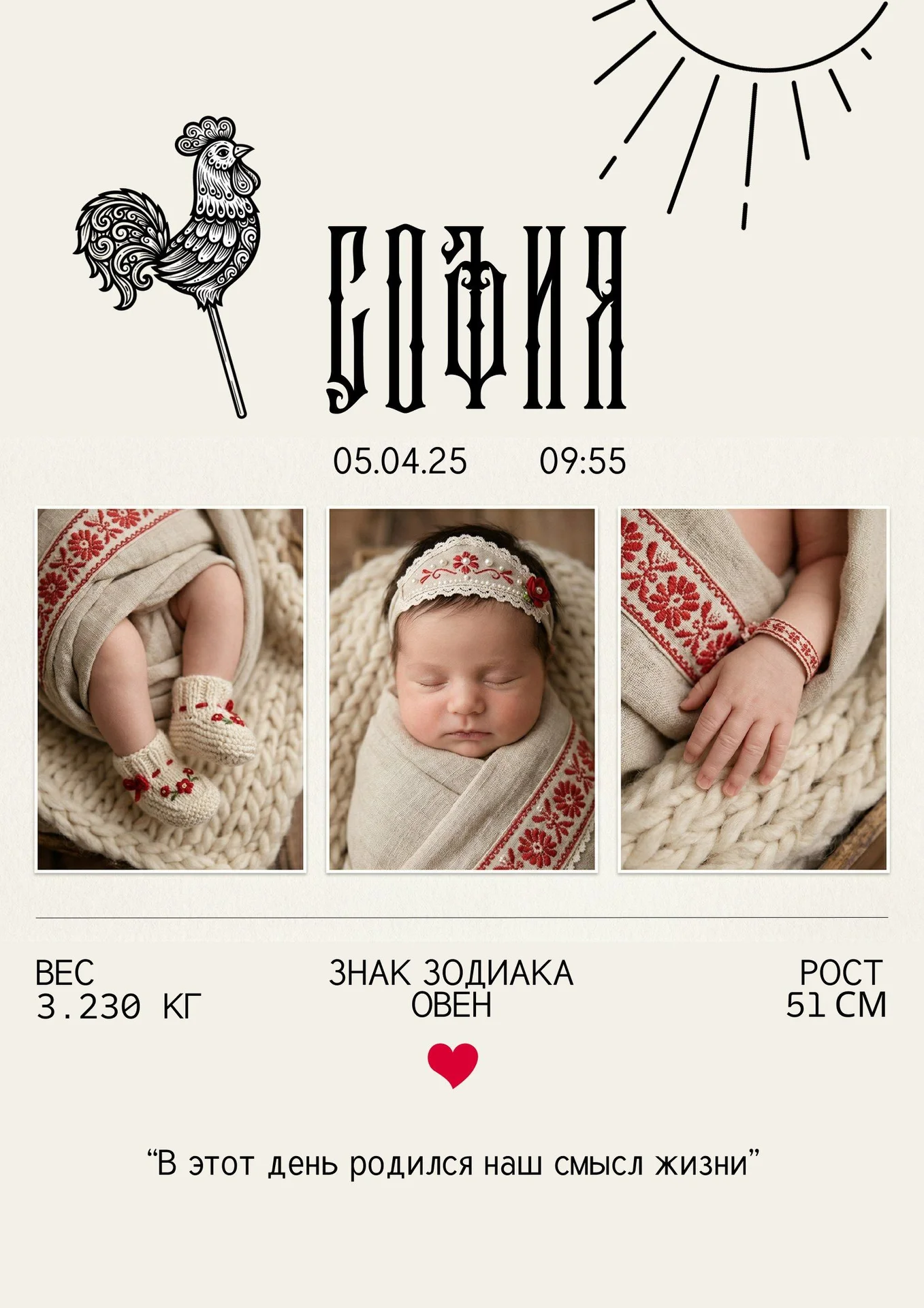 Метрика и постеры для малышей - миниатюра 4