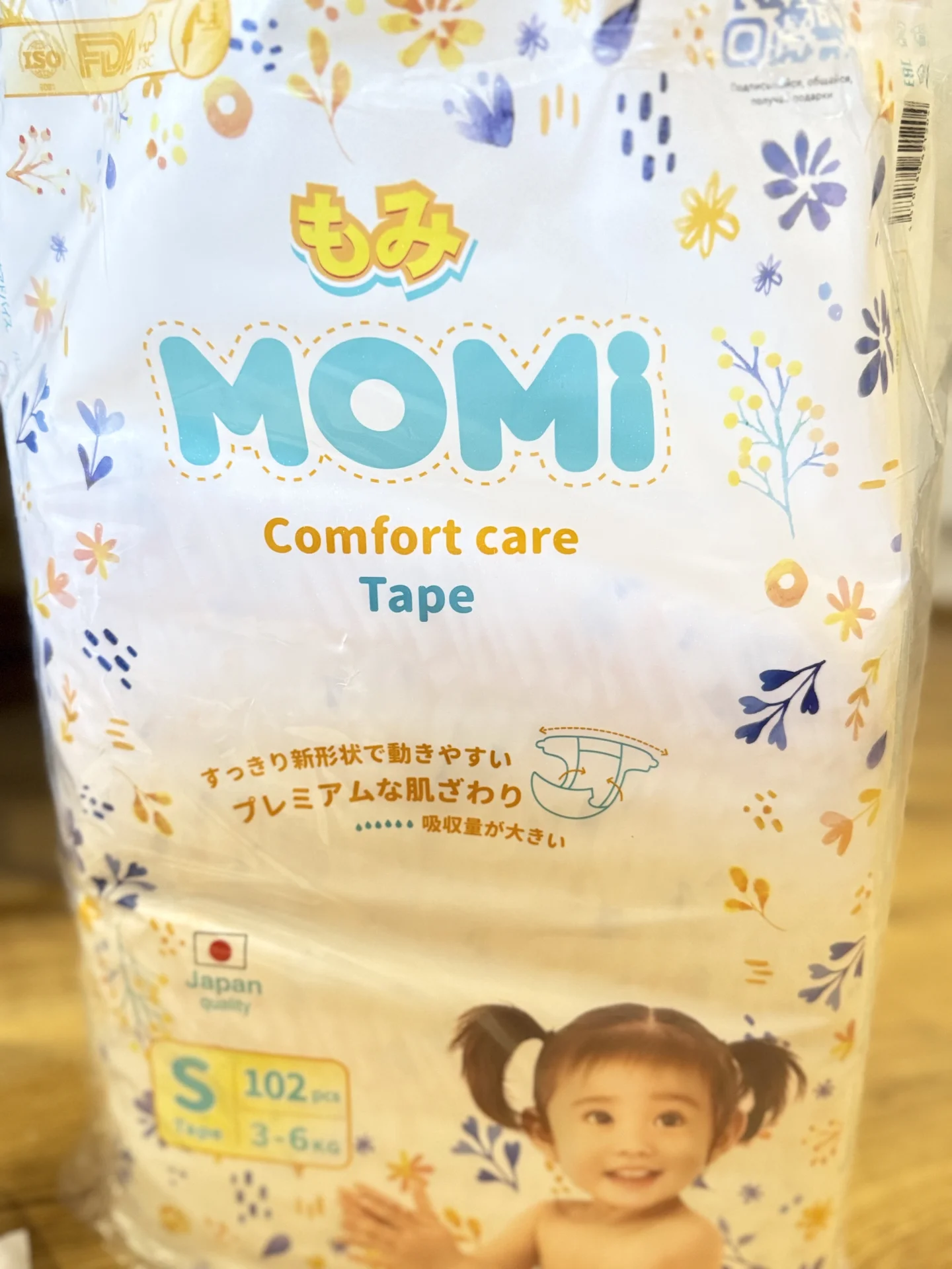 Подгузники MOMI Comfort Care - изображение 1