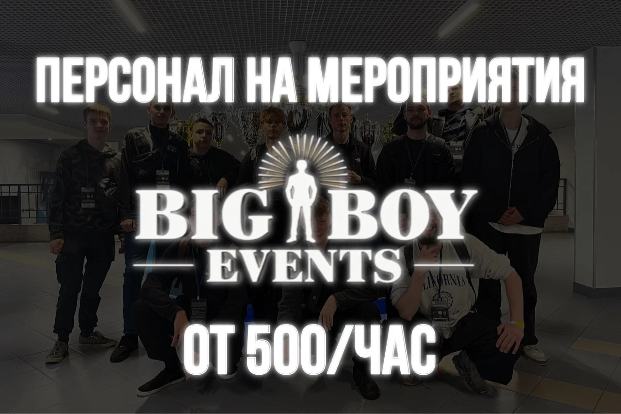 Персонал на мероприятия:хелперы, хостес и др - изображение 1