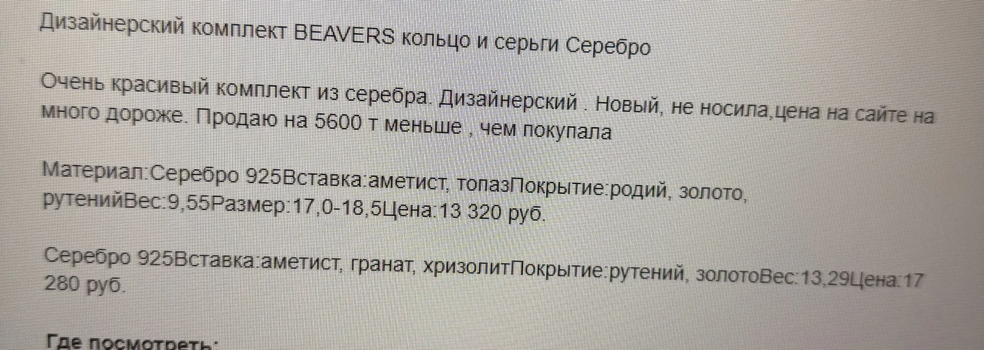 Серебряный Дизайнерский комплект с аметистами - миниатюра 12