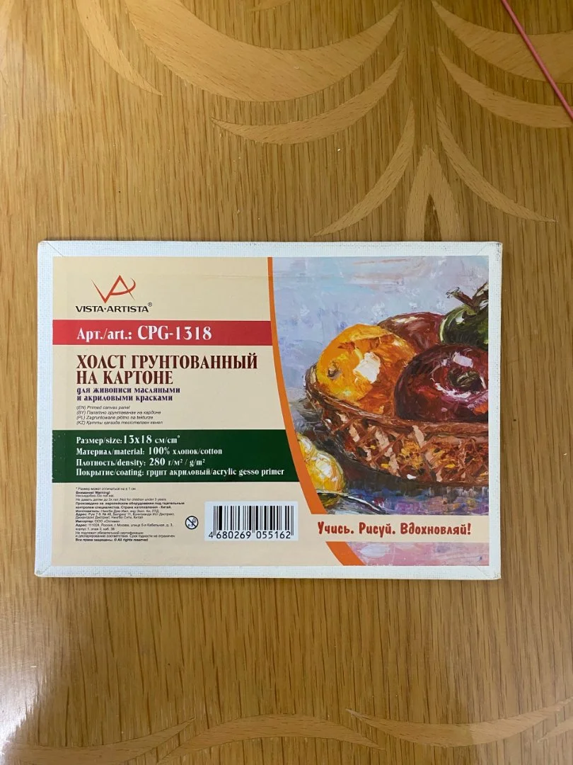 Набор для рисования/художника - миниатюра 3