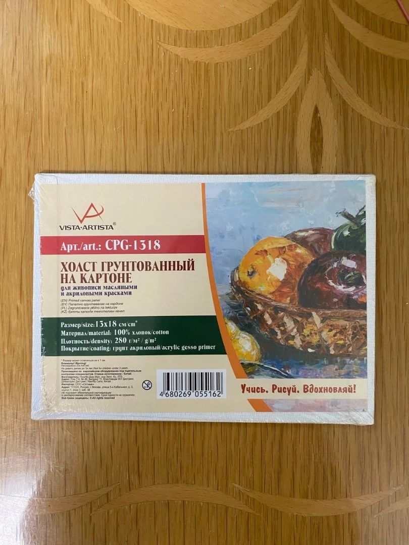 Набор для рисования/художника - миниатюра 4