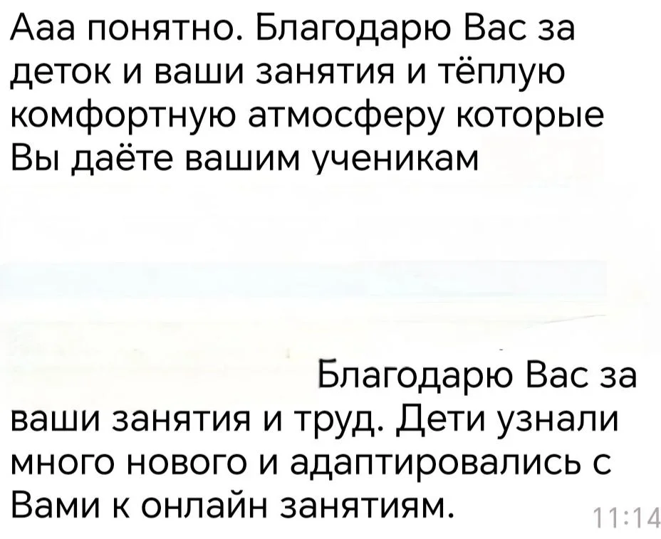Репетитор по английскому языку - миниатюра 4