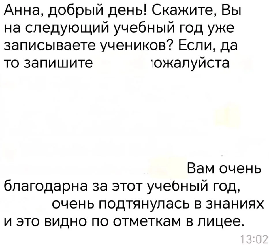 Репетитор по английскому языку - миниатюра 5