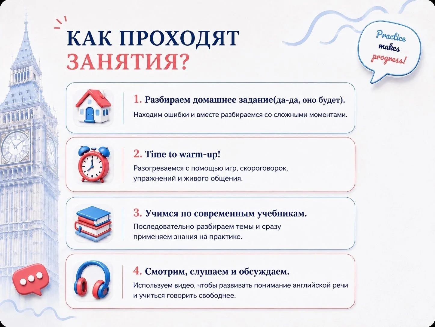 Репетитор по английскому языку - миниатюра 2