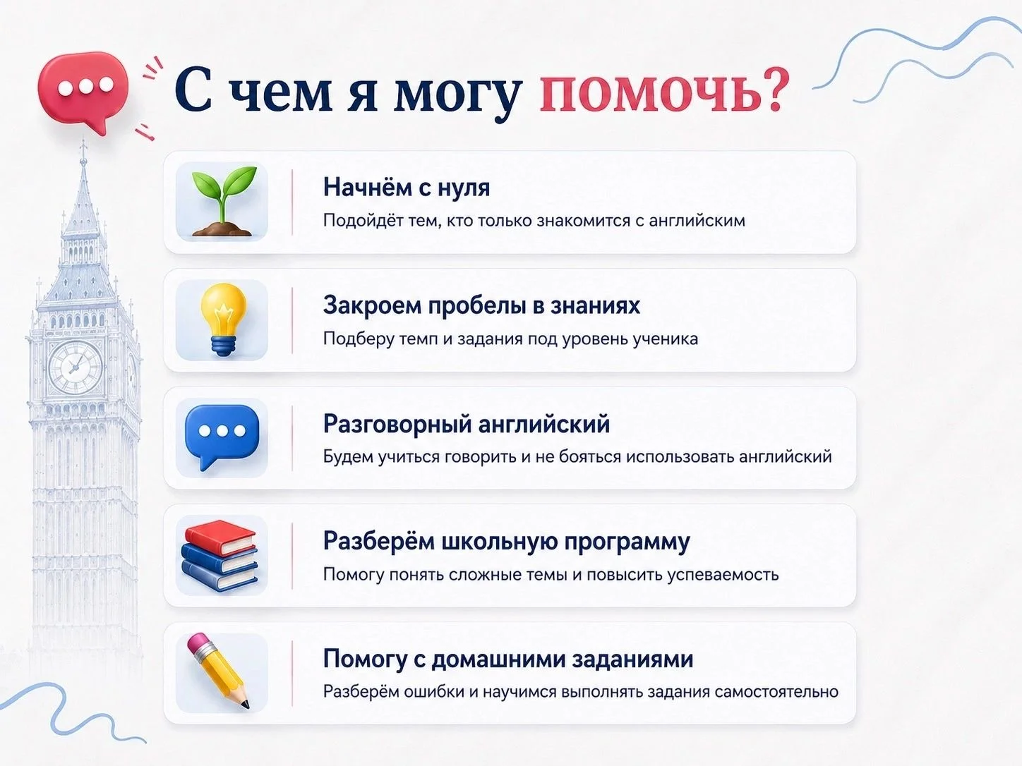 Репетитор по английскому языку - миниатюра 3