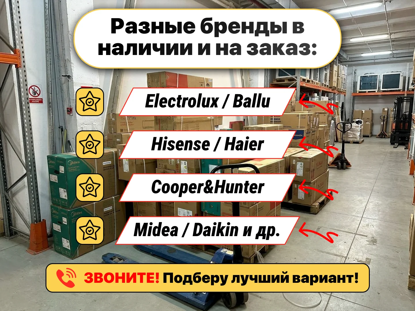 Кондиционеры. Прямая продажа с оптового склада - миниатюра 3