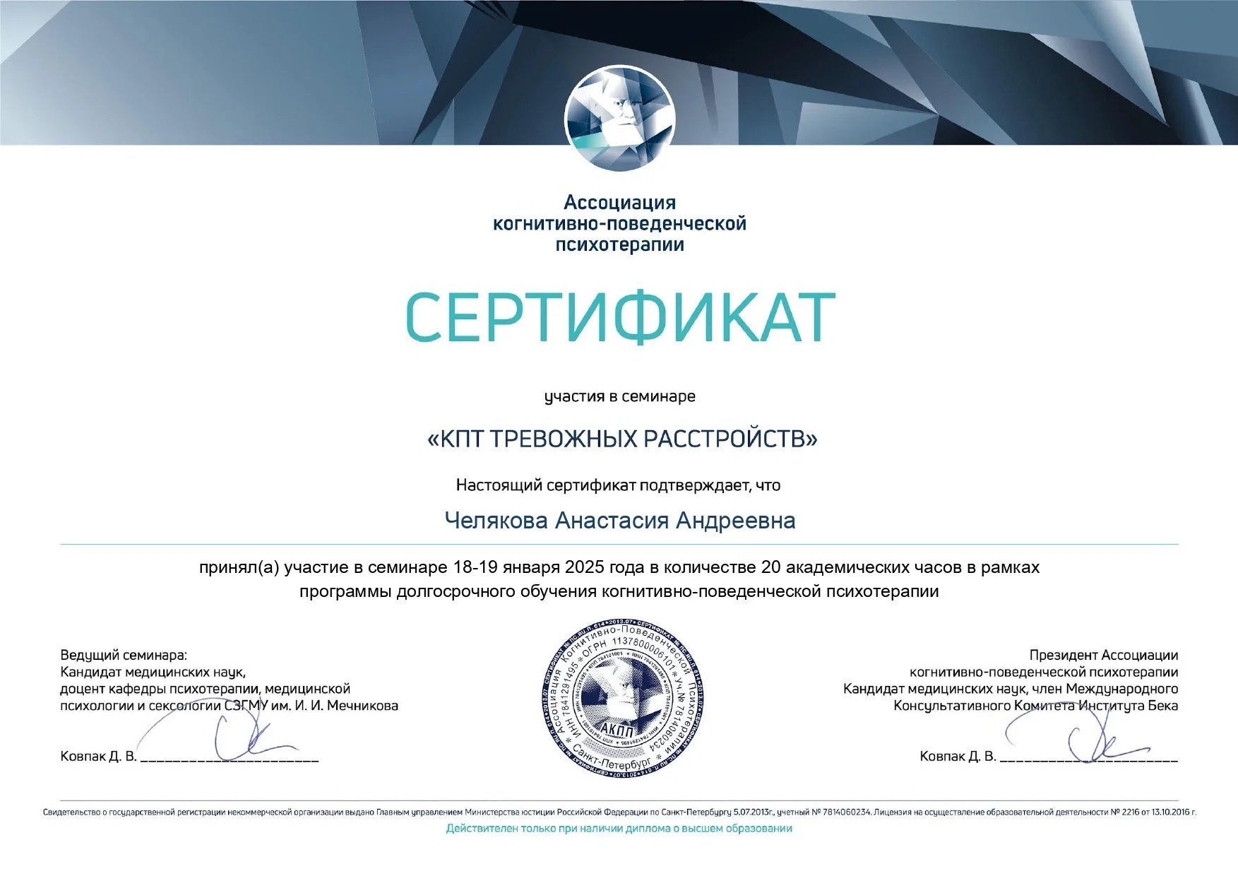 Психолог - миниатюра 6