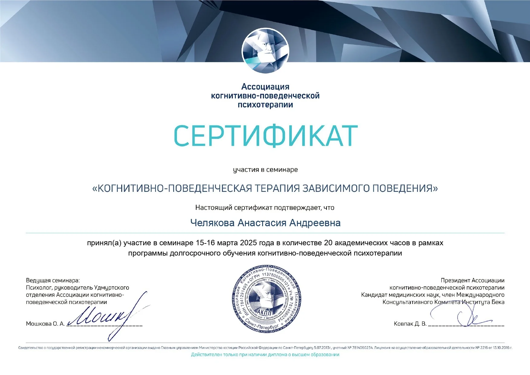 Психолог - миниатюра 10