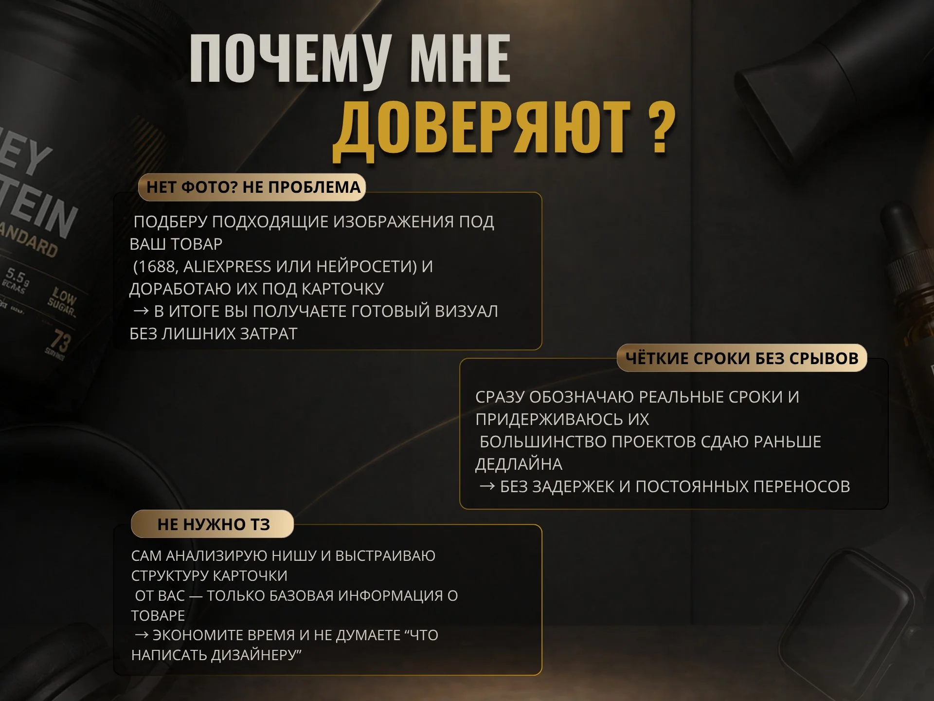 Карточки товаров для Wildberries / Ozon - миниатюра 4