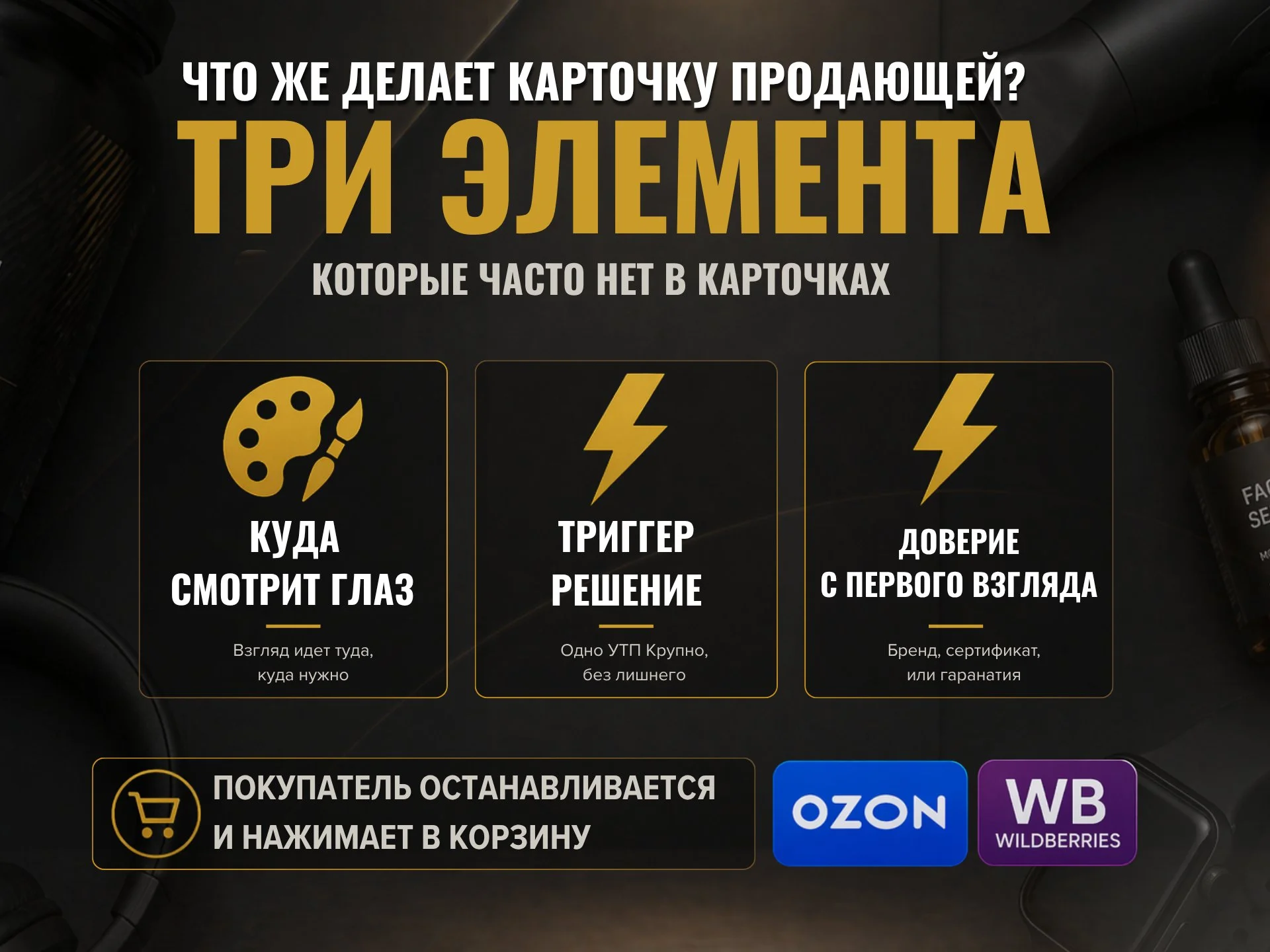 Карточки товаров для Wildberries / Ozon - миниатюра 5