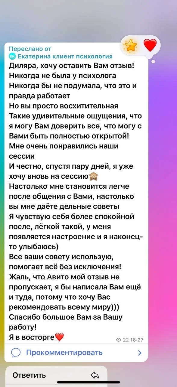 Психолог онлайн - миниатюра 2