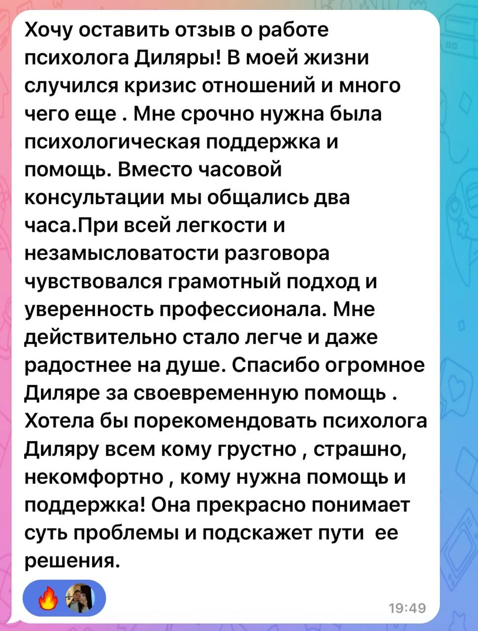 Психолог онлайн - миниатюра 3