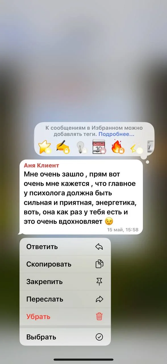 Психолог онлайн - миниатюра 8