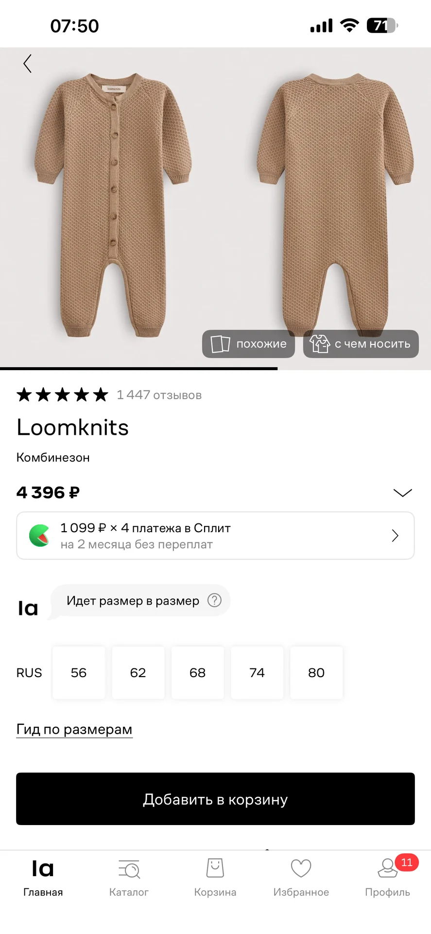 Вязанный комбинезон Loomknits - миниатюра 2