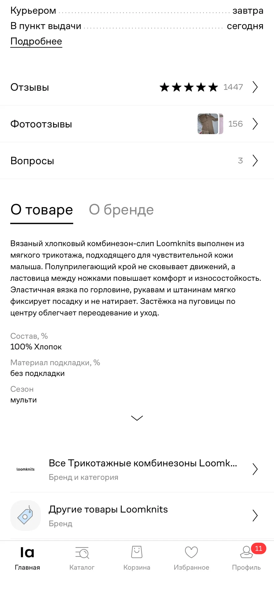 Вязанный комбинезон Loomknits - миниатюра 3