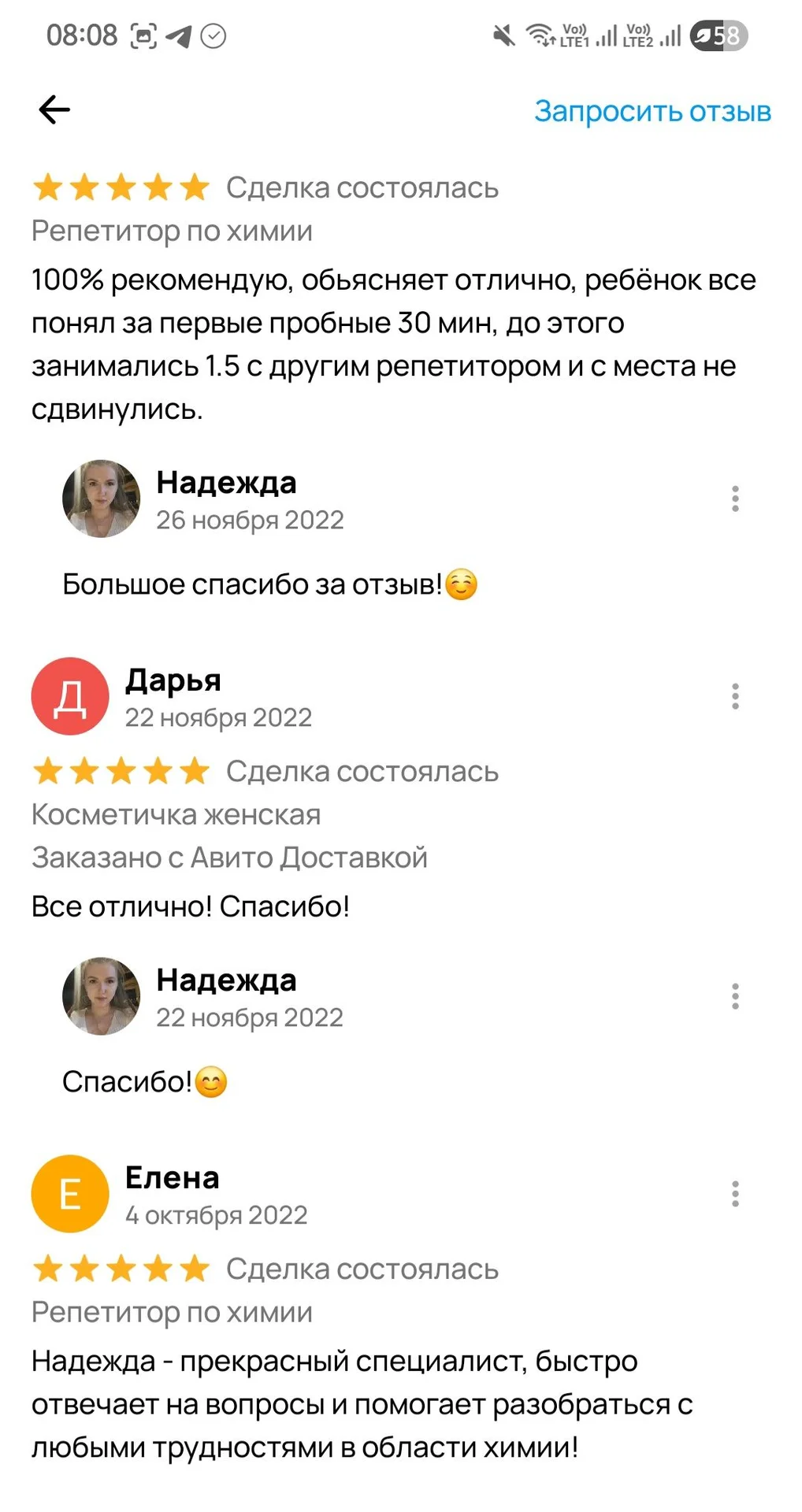 Репетитор по химии - миниатюра 13