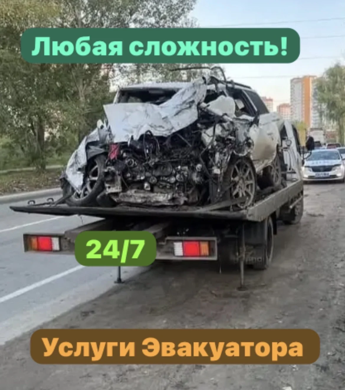 Услуги Эвакуатора - миниатюра 8