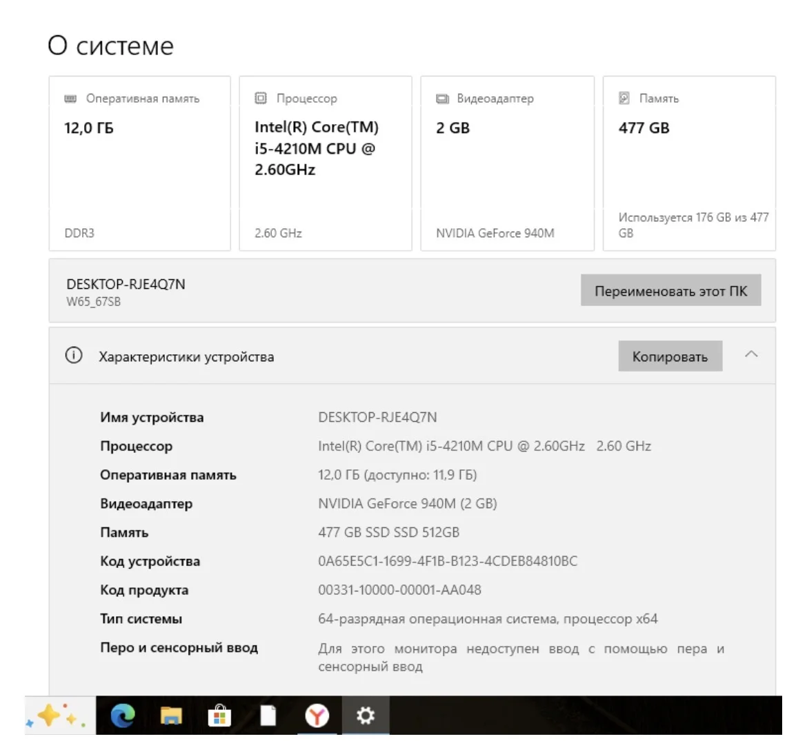 Ноутбук i5 12гб озу GeForce 940m - миниатюра 3