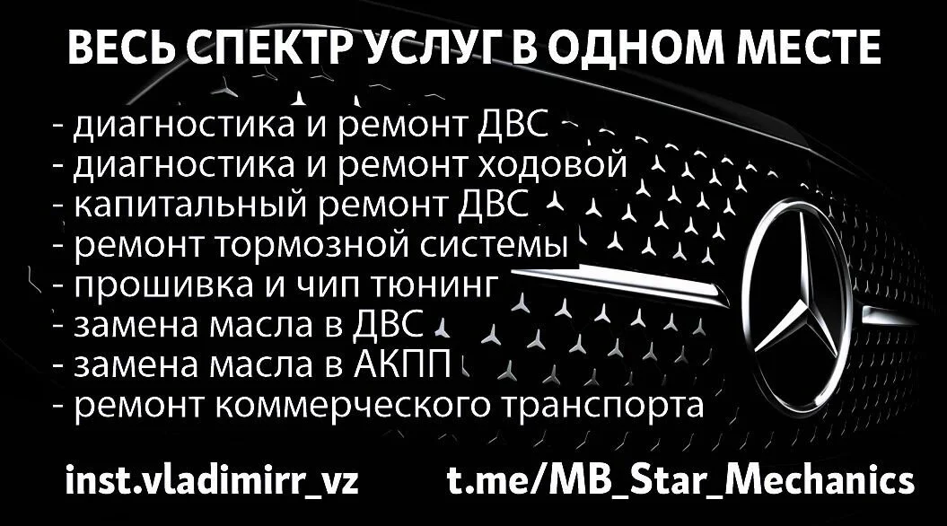 Профессиональный ремонт авто - миниатюра 2