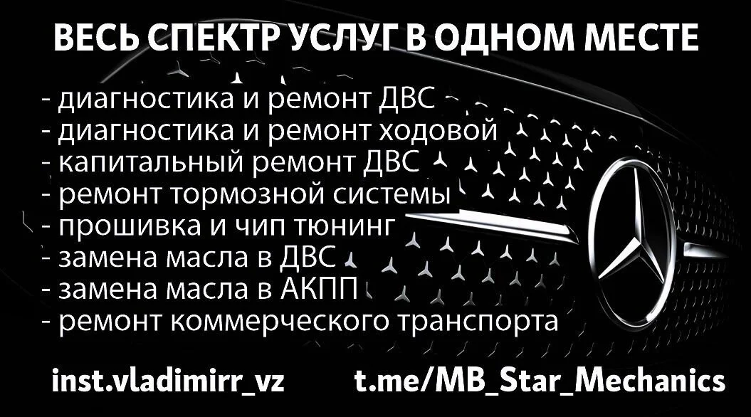 Профессиональный ремонт авто - миниатюра 2