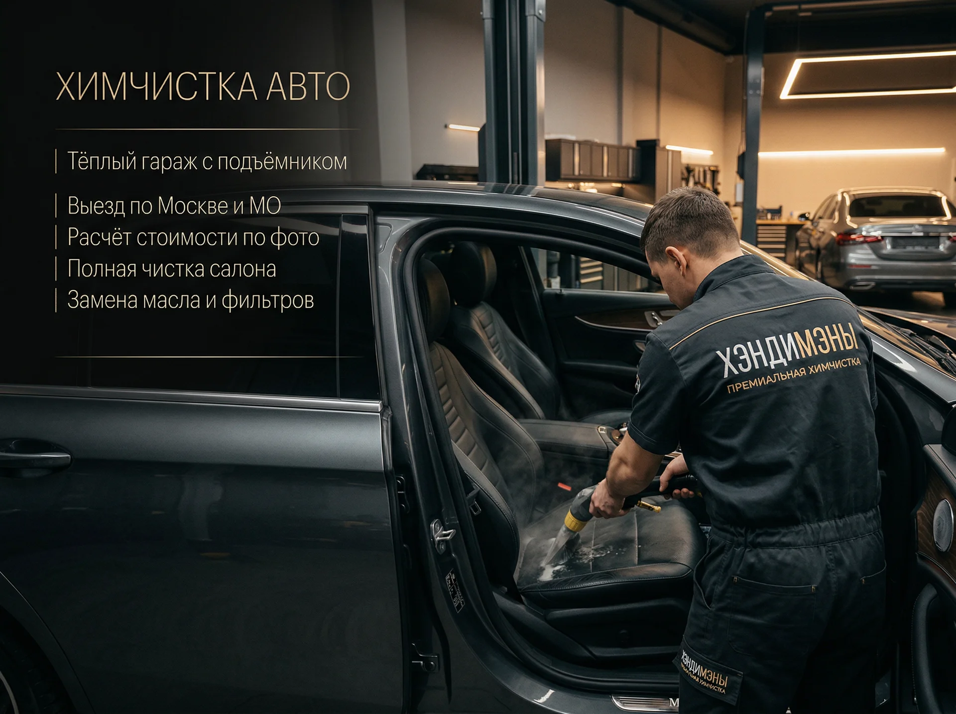 Разнорабочие - миниатюра 3