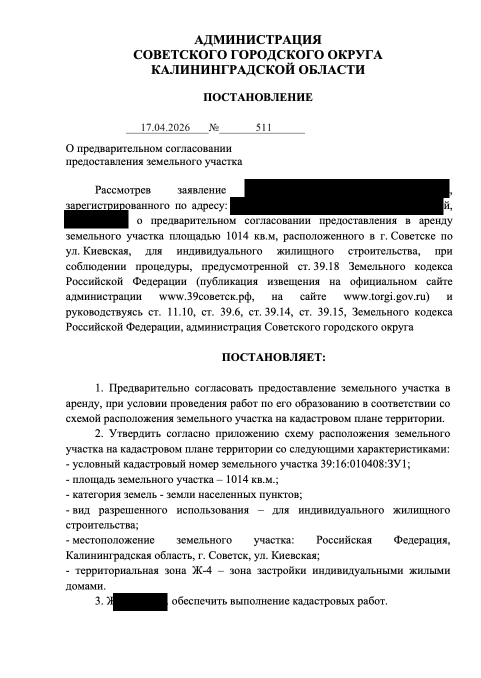 Участок рядом с лесом, ИЖС 10 соток - миниатюра 6