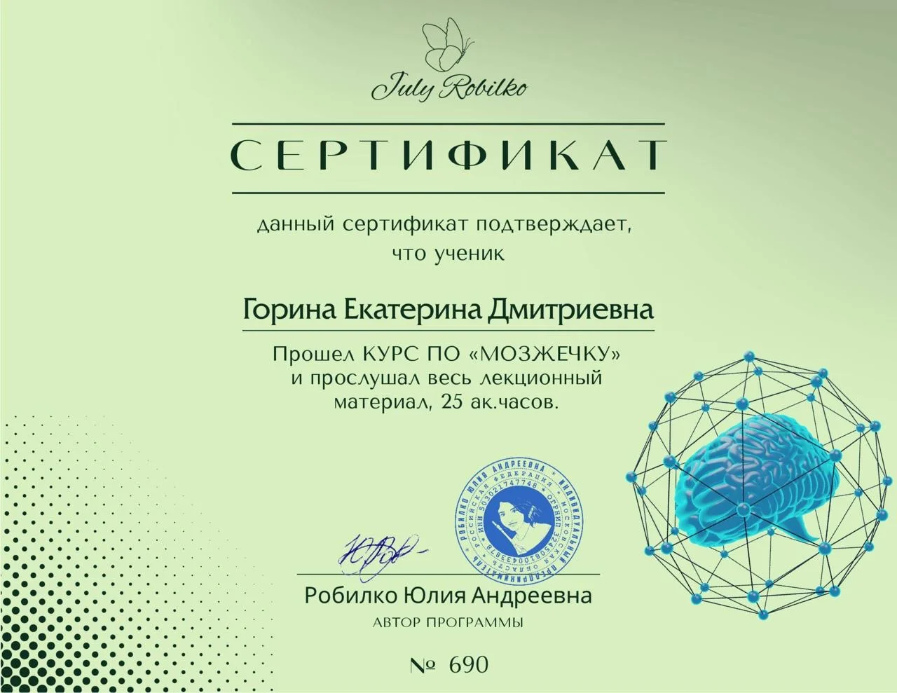 Логопед - миниатюра 3