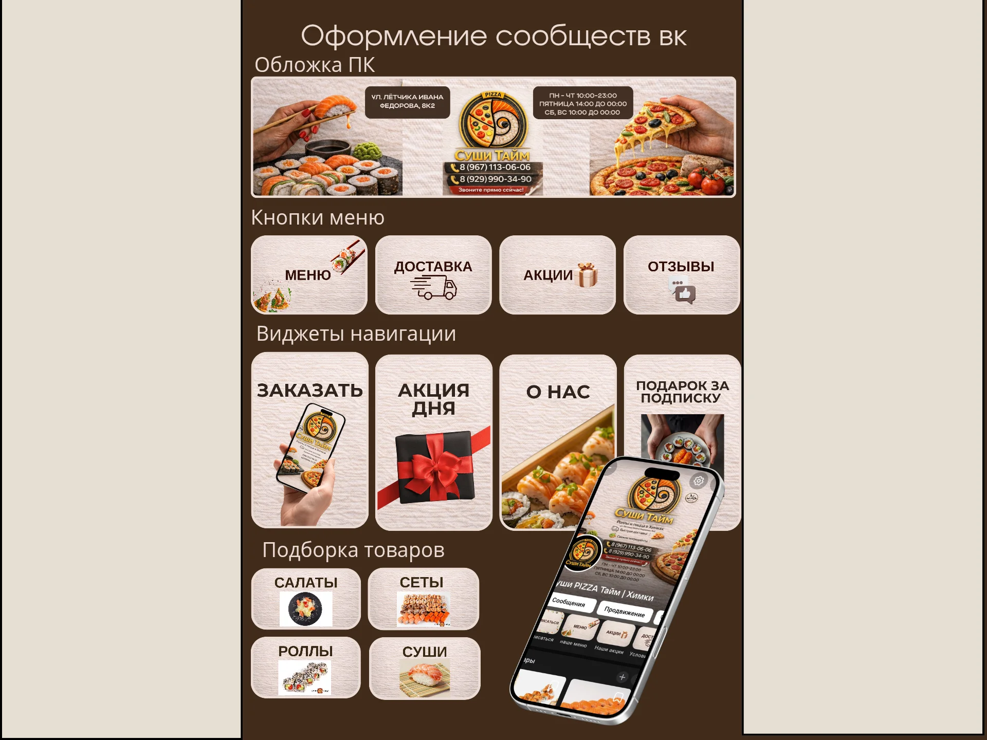 Оформление сообщества ВК - миниатюра 6