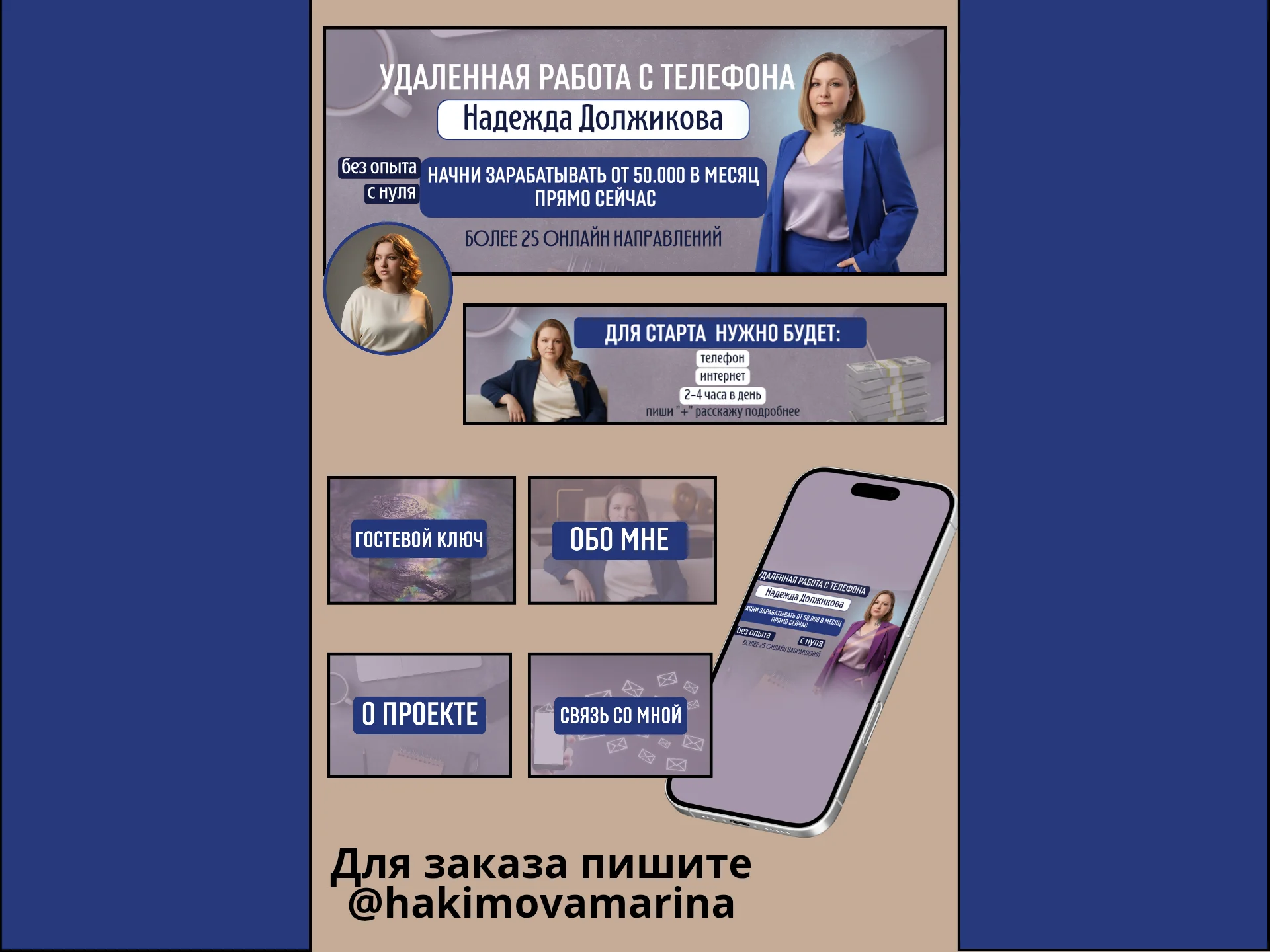 Оформление сообщества ВК - миниатюра 9