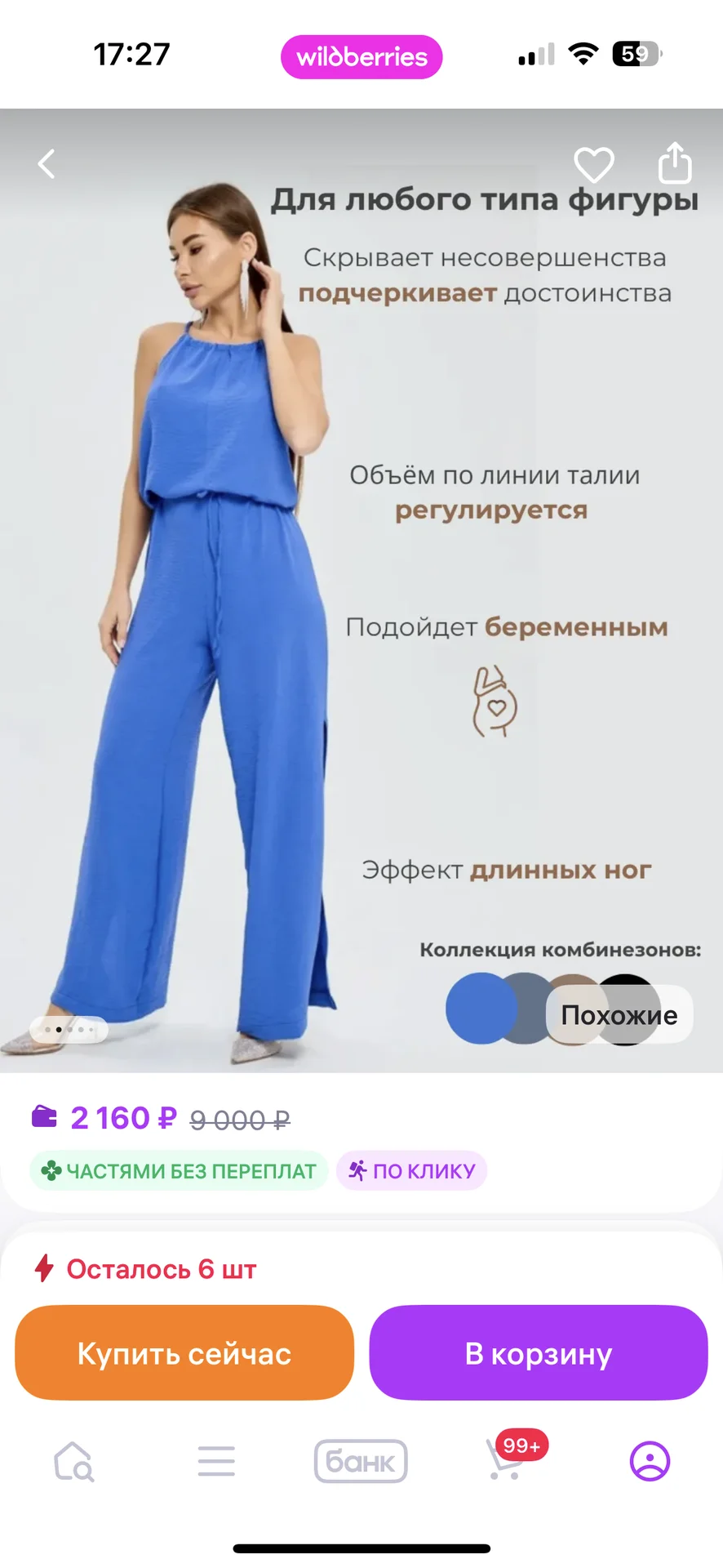 Комбинезон брючный праздничный летний женский - миниатюра 2