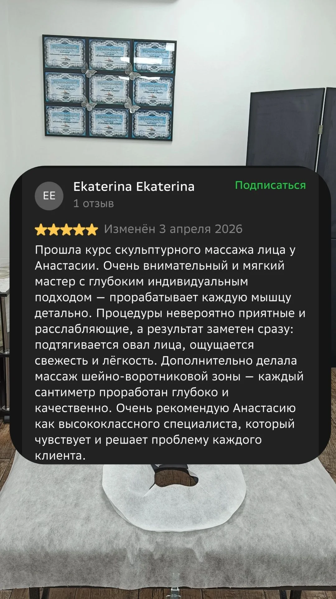 Массаж лица - миниатюра 10