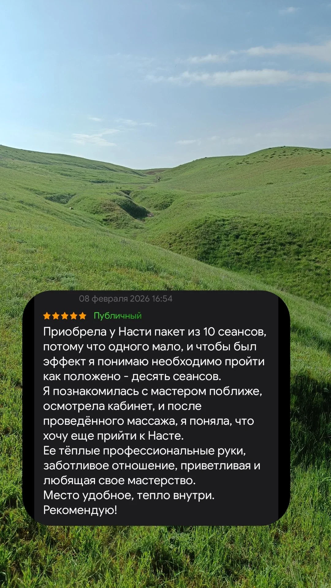 Массаж спины - миниатюра 4