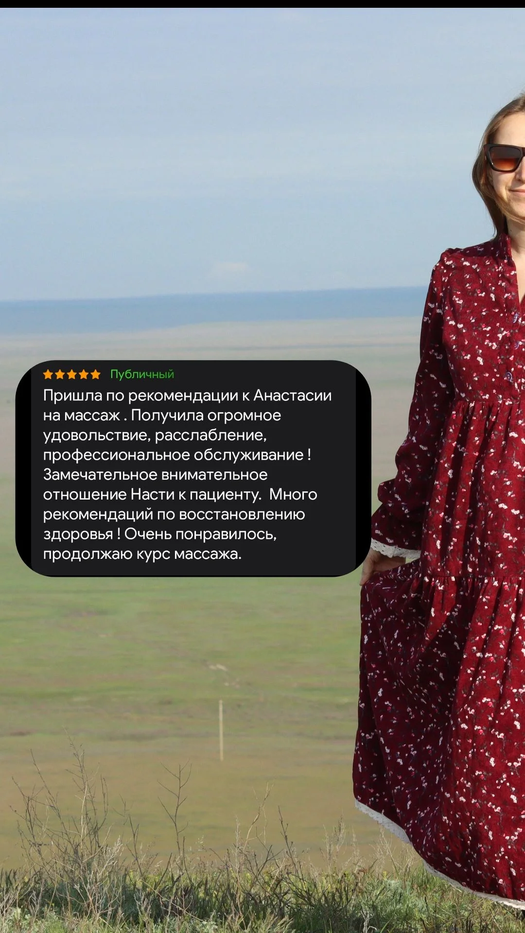 Массаж спины - миниатюра 5