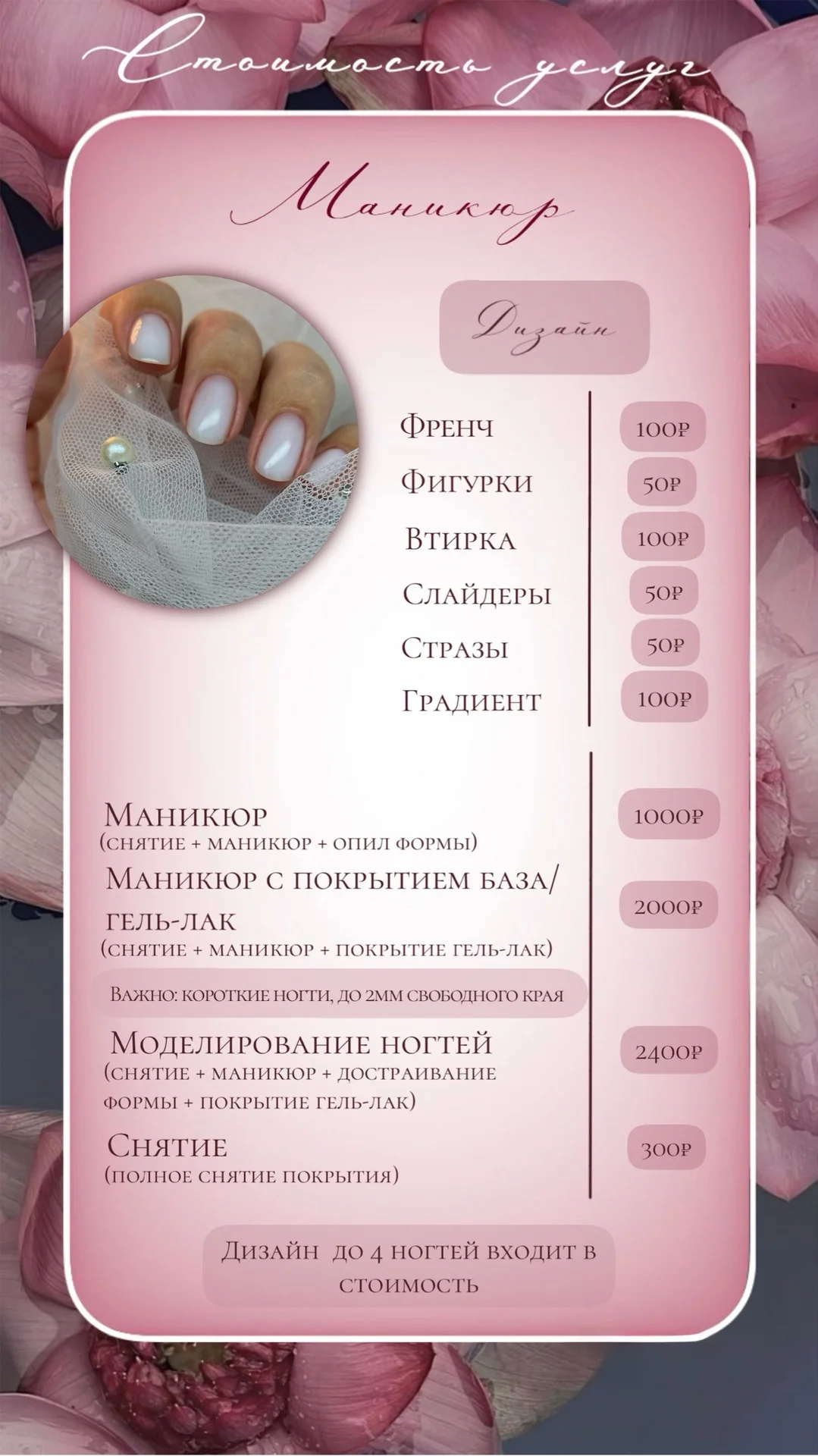 Маникюр/Педикюр/Наращивание на Державина - миниатюра 13